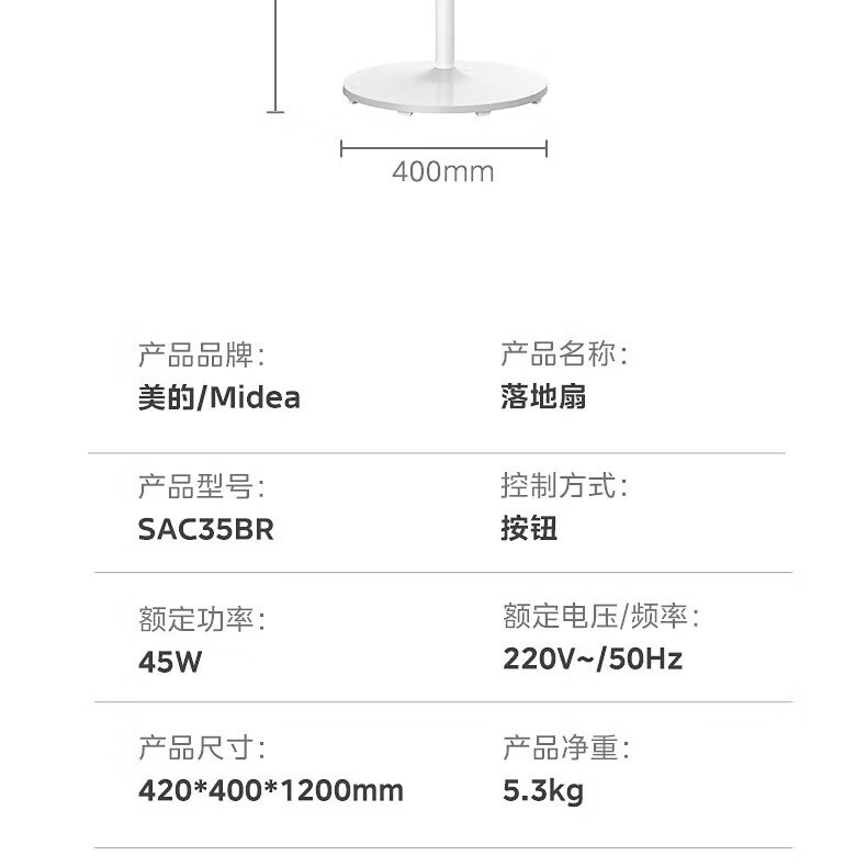 美的（Midea）落地扇 家用七叶大风力落地扇远距离立式节能强风卧室客厅宿舍降温循环柔风自然风 可升降电扇 【35BR遥控款】全机可拆+7H定时