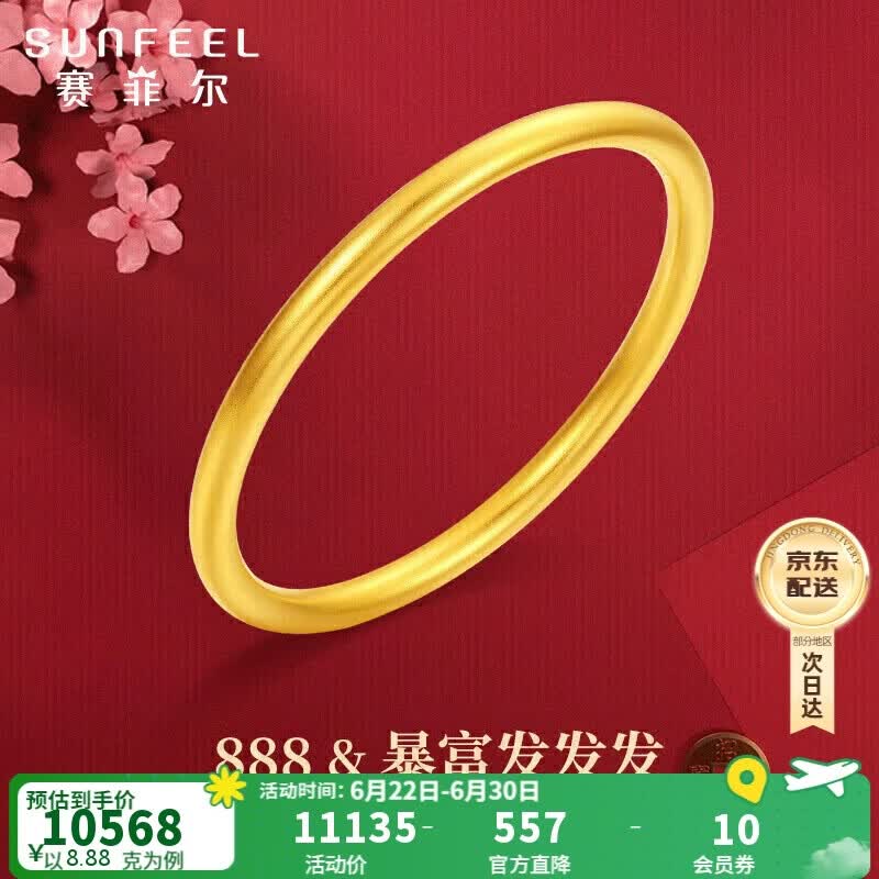 赛菲尔古法黄金手镯足金999.9素圈节日送礼 57#（888） 约8.88克