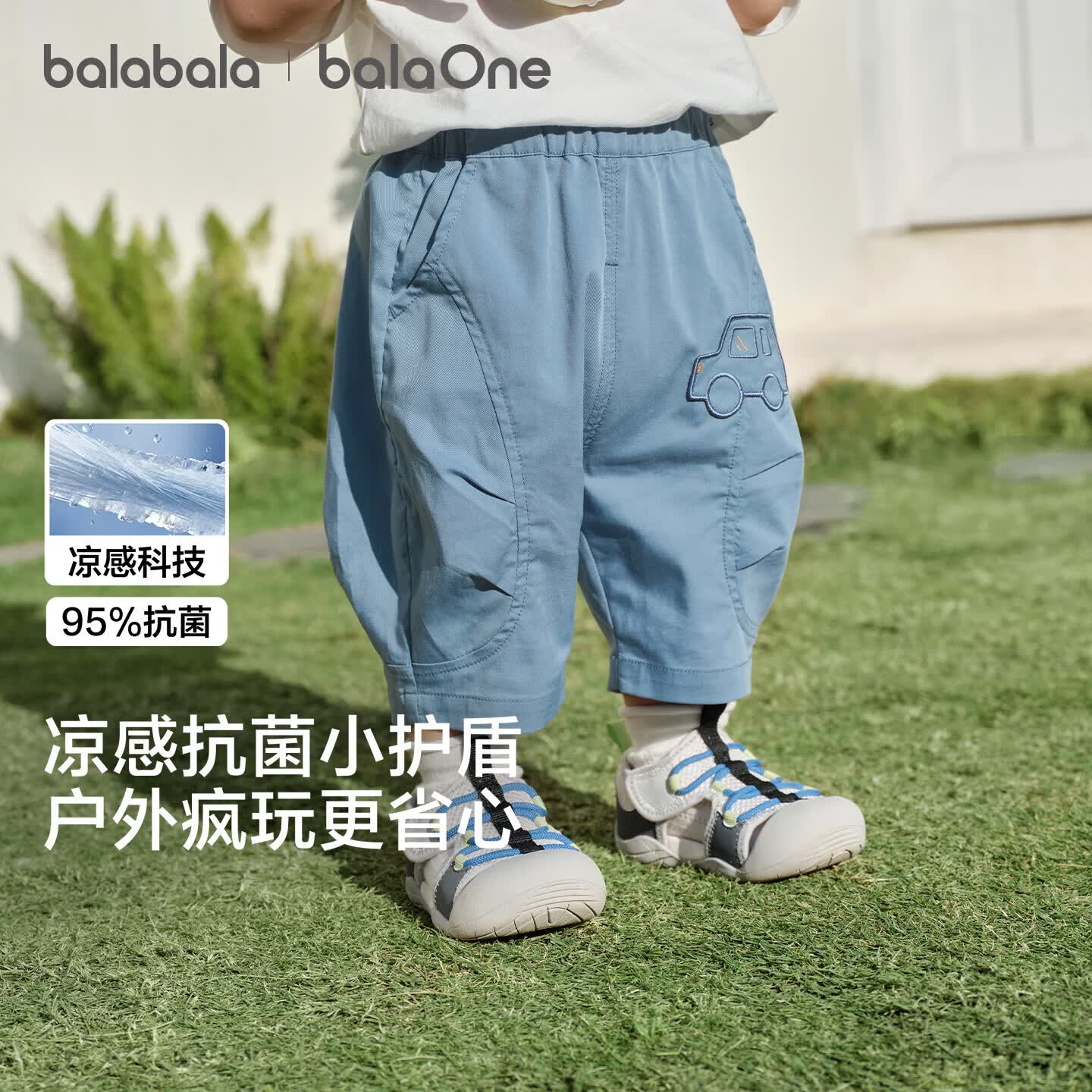 巴拉巴拉童装儿童裤子宝宝2026新款夏季凉感婴儿休闲裤男童女童抗菌舒适潮