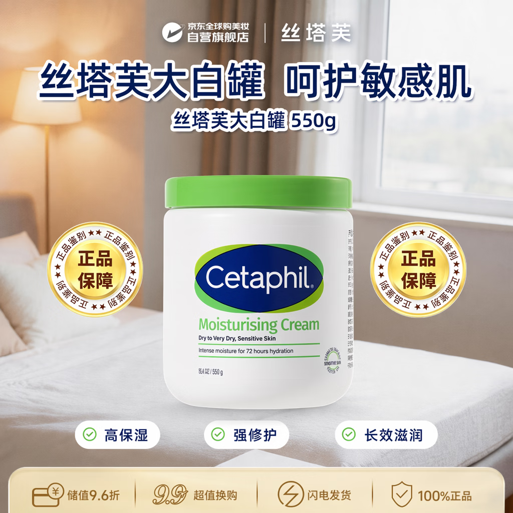 丝塔芙大白罐550g面霜身体保湿乳霜72h滋润 母婴适用 生日礼物