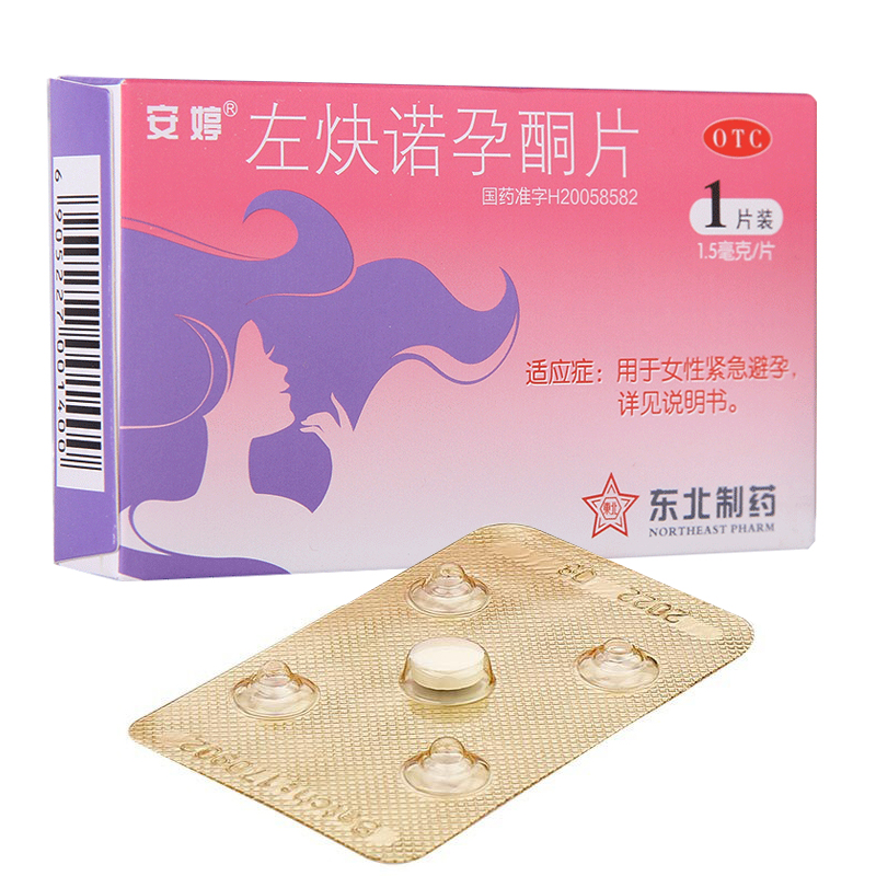 安婷左炔诺孕酮片1片72小时事后避孕药左快诀决块焕渃若偌喏孕铜酮片