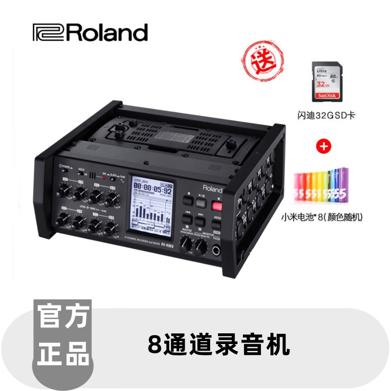 逻兰（Roland） R88 便携式调音台 8通道时间码同步 同期录音摄像机收音机 R88
