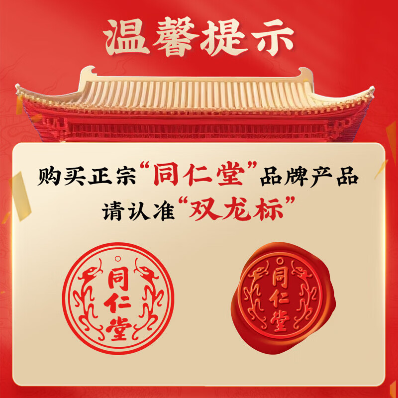 同仁堂(TRT)北京同仁堂蒲公英根茶300g婆婆丁根花草茶养生茶礼品 300g*1罐装