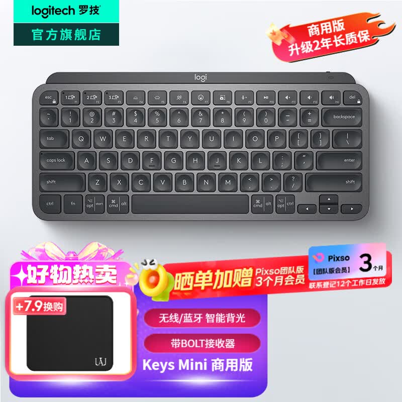 罗技（Logitech）大师系列MX Keys Mini无线蓝牙键盘充电办公ipad Mac薄膜迷你妙控键盘智能背光type-c双模跨屏79键 石墨黑（带Bolt接收器）