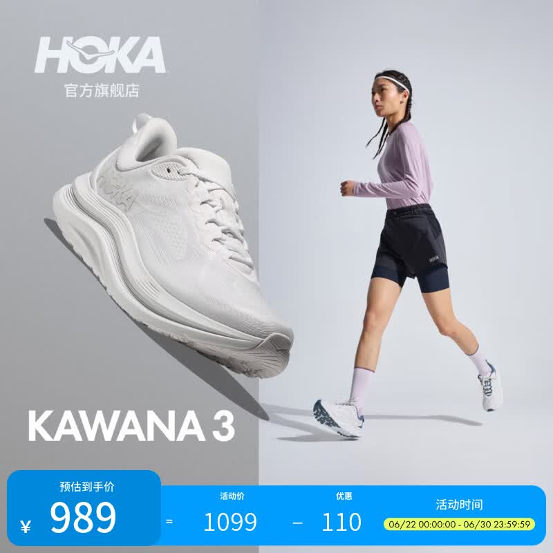 HOKA女款夏季卡瓦纳 3多场景运动综合训练鞋KAWANA 3轻便防滑耐磨 雪晶白/雪晶白 38