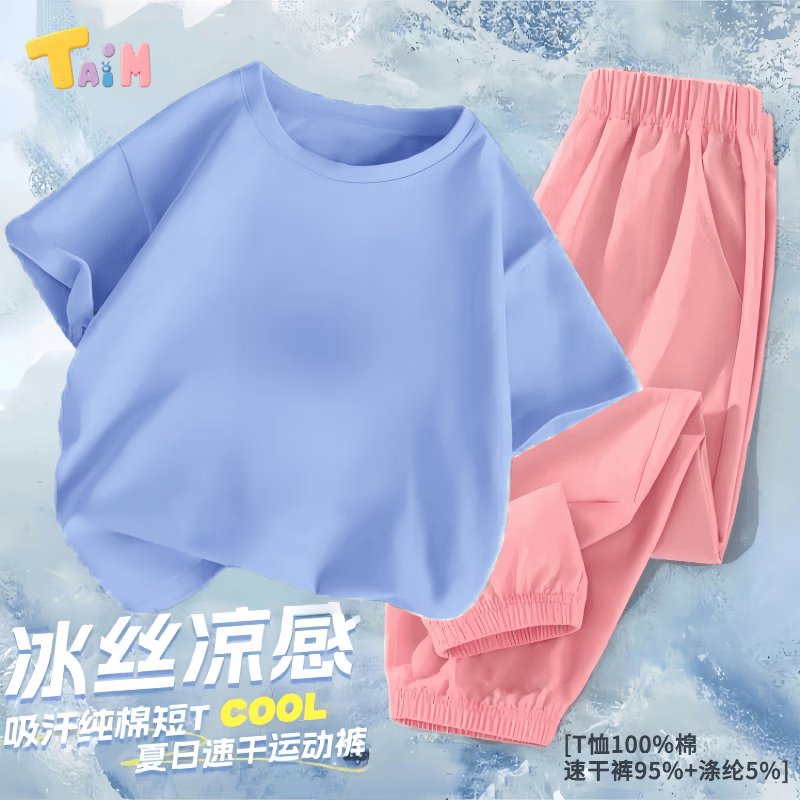 TAIM儿童清凉套装吸汗纯棉T恤速干运动裤 短T纯粉+速干裤纯粉 110