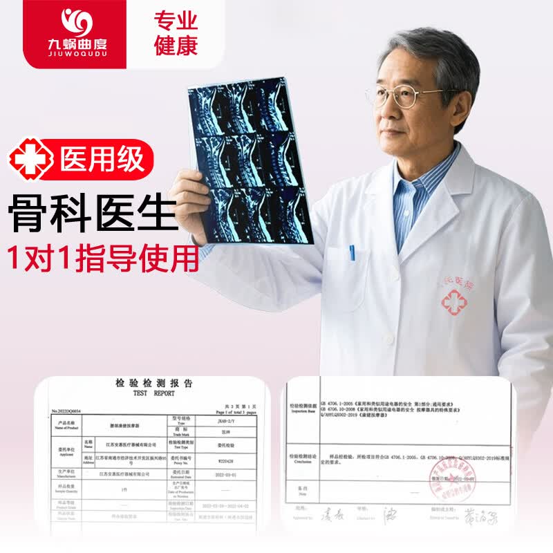 九蜗曲度腰椎间盘突出治疗仪理腰疼按摩器护腰带送爸妈生日礼物给父母亲长辈节领导节日高档的实用礼品盒装 康复师一对一指导使用 央视广告同款+FDA美国认证+送长辈健康+礼盒装
