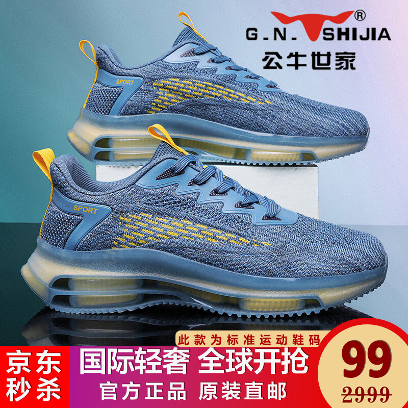 【海外名品 官方发售】【100%正品丨已质检】 联名限量版 高级定制 手工高弹减震双层气垫运动跑鞋 定制款丨蓝黄 41