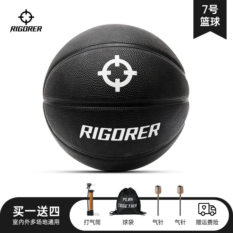 RIGORER 准者 橡胶篮球 Z320320173 黑色 7号/标准