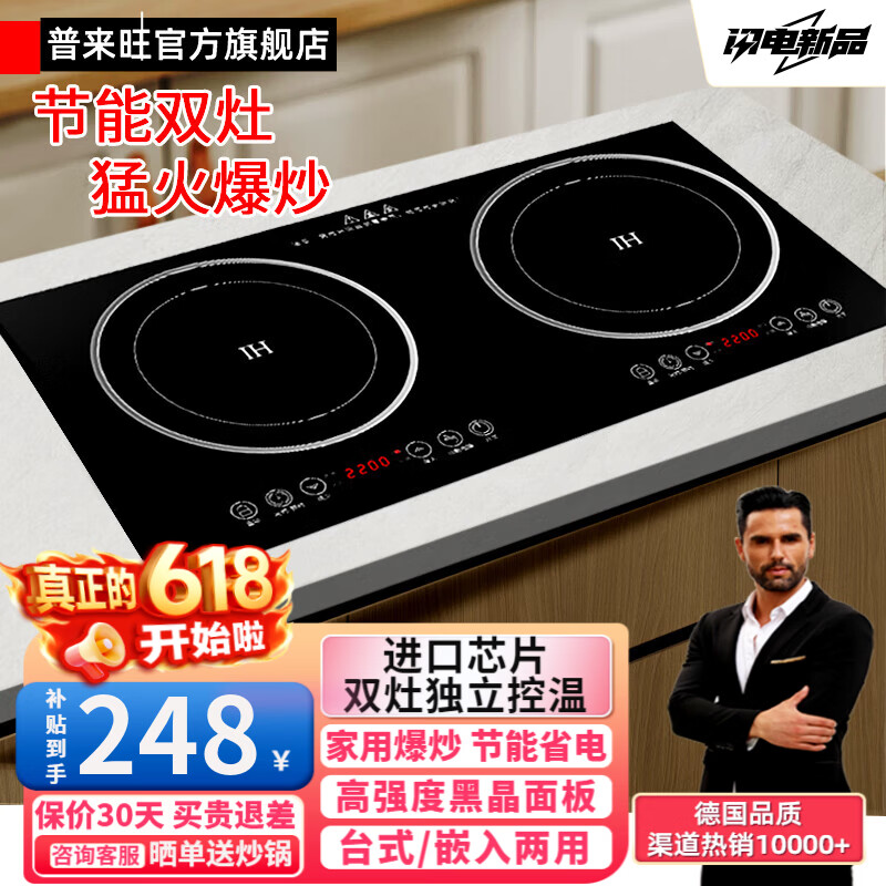 普来旺新款家用嵌入式双头电磁炉3500大功率双灶凹面电陶炉电磁灶多功能厨房出租屋专用 【曜黑款】2200W+双平面电磁炉款