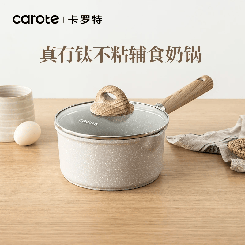 卡罗特有钛小奶锅婴儿宝宝辅食锅煎煮蒸不粘锅家用麦饭石汤泡面锅 奶锅 16cm