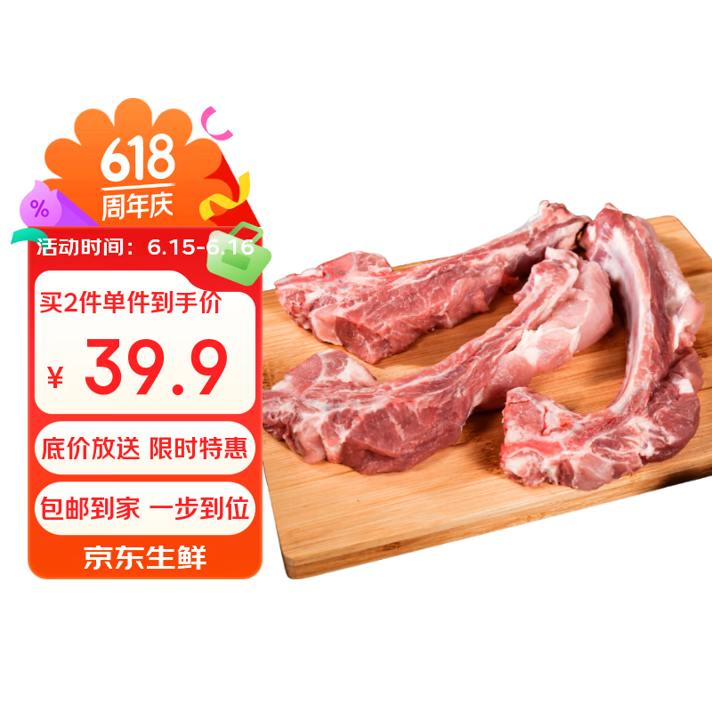 鲜京采黑猪厚前排条 净重4斤  猪前排条免切 黑猪肉 源头直发端午节家宴