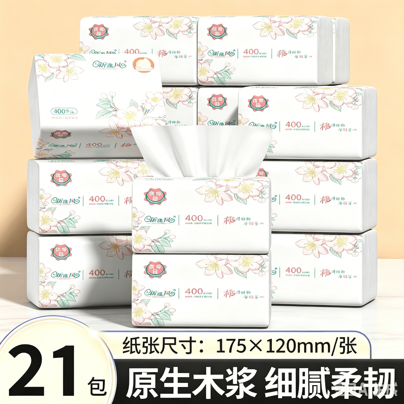 新逸风（XINYIFENG）抽纸卫生纸面巾纸湿水可用婴儿餐巾抽纸巾软抽批发5层加厚 5层 400张*21包