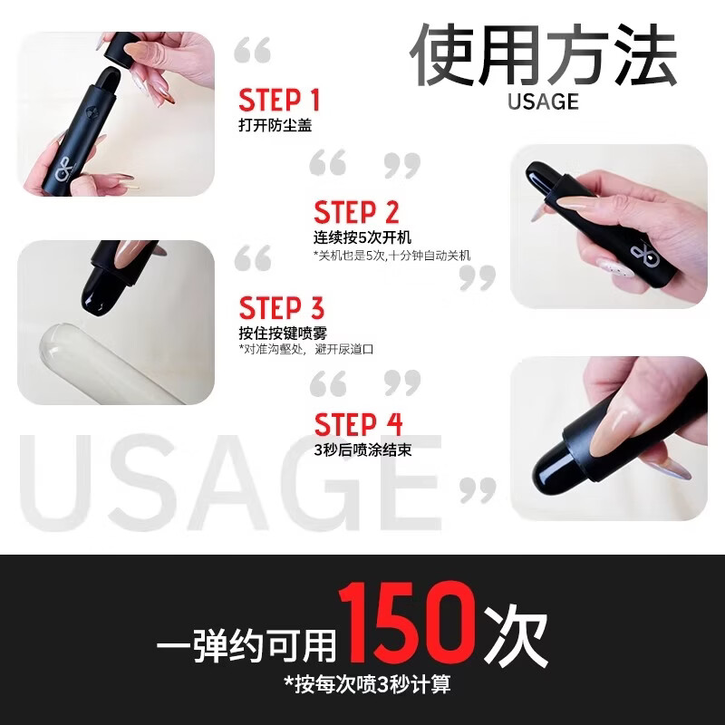 GXP精气体电动延时喷剂喷雾持久延时印度神油持久延长延迟湿巾 急発進-快速起效