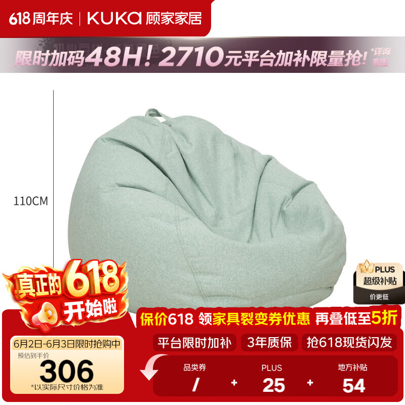 顾家家居初心豆袋懒人沙发豆袋家用卧室可躺可睡创意小坐墩休闲椅子XJ 初心豆袋-浅草绿
