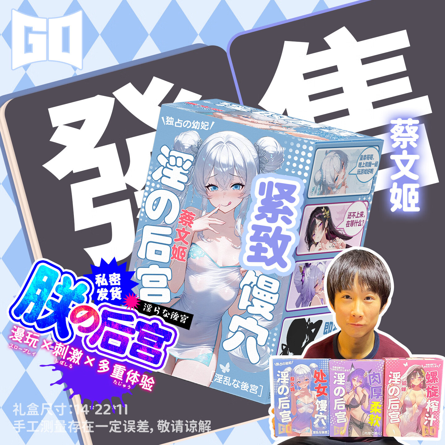 GO【童帝力荐】GO朕的后宫蔡文姬飞机杯圣杯自慰男用名器倒模 【蔡文姬】基础大礼包