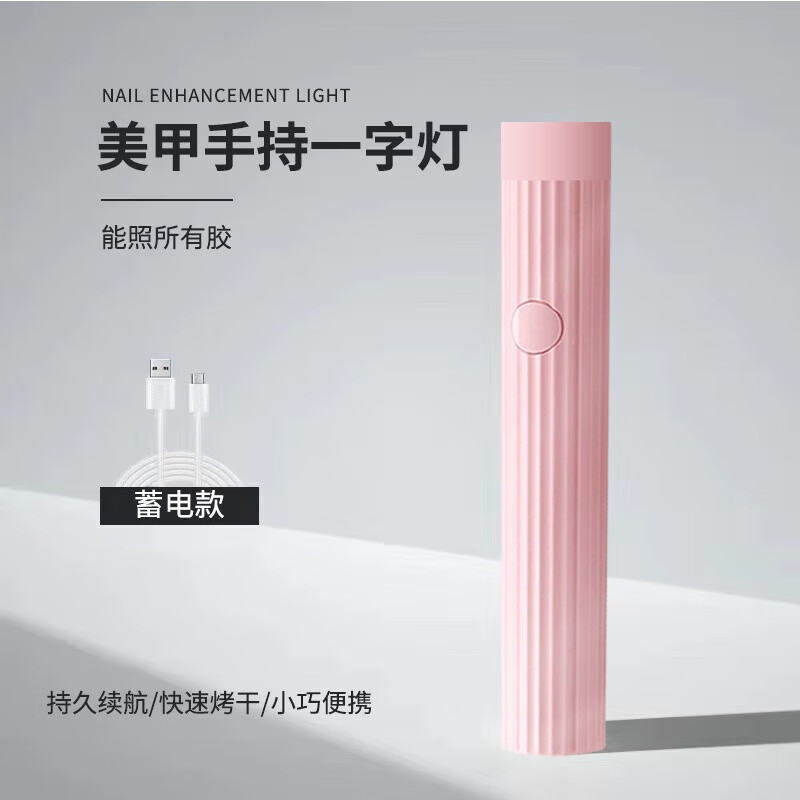 【精选直发】女神美甲灯小型便携充电蓄电款迷你光疗灯甲片烤灯美甲手持光疗灯 圆形白色