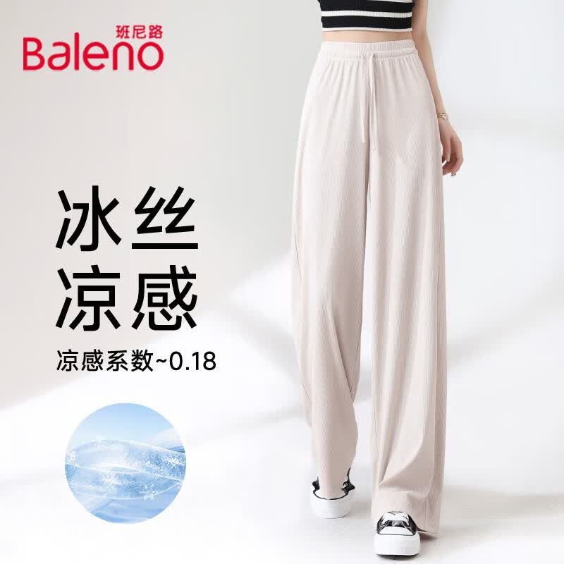 班尼路（Baleno）山本阔腿裤女2026年夏季女装新款宽松柔软舒适垂顺休闲百搭裤子 米白#纯色 【冰丝阔腿裤】 L
