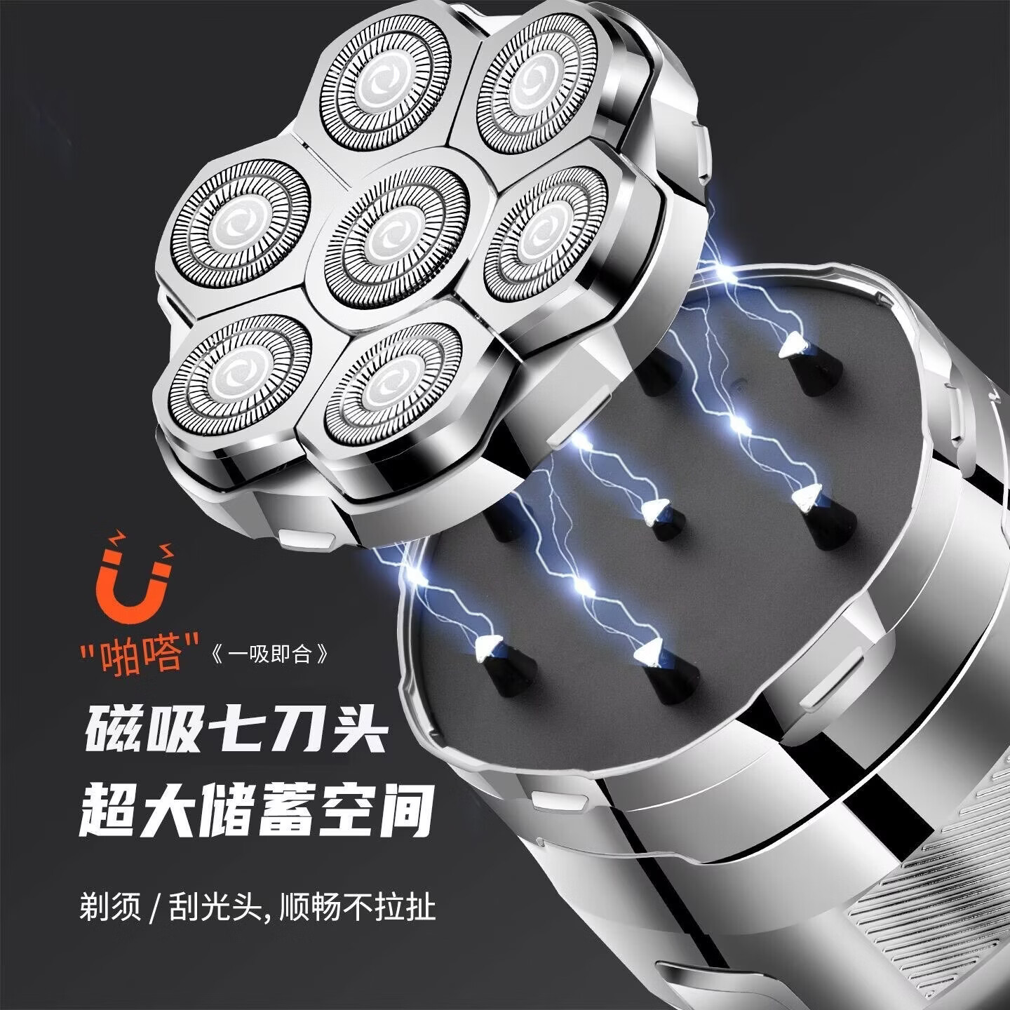 约克光头神器剃光头专用自助理发器成人磁吸七刀头电动大功率剃须刀男士自刮光头剃头刀送父亲节礼物 旗舰磁吸七刀头标配+备用刀头+收纳盒
