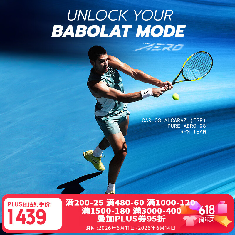 百保力（Babolat）百宝力网球拍26款PA全碳素阿尔卡拉斯pure aero【已穿线】