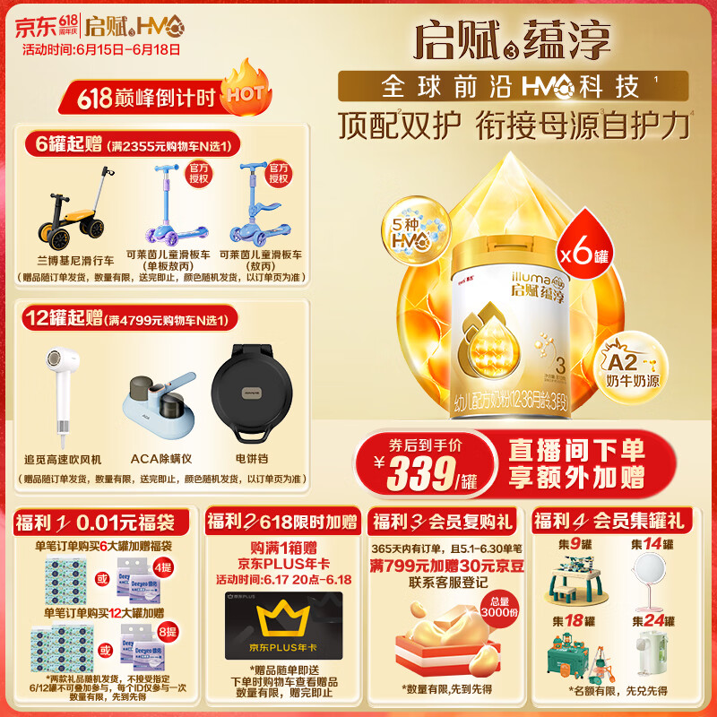 惠氏启赋蕴淳进口幼儿配方奶粉3段810g*6罐 1950元 - 86线报