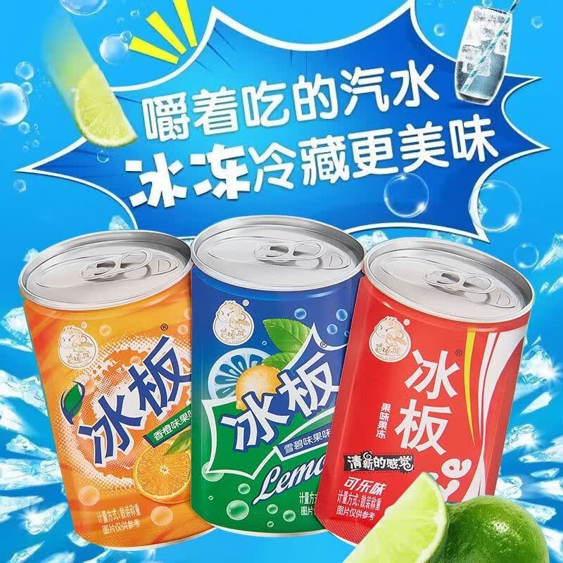 名糖儿童零食冰板果冻悠闲零食休闲零食夏日汽水味果冻果板低卡 混合口味10条