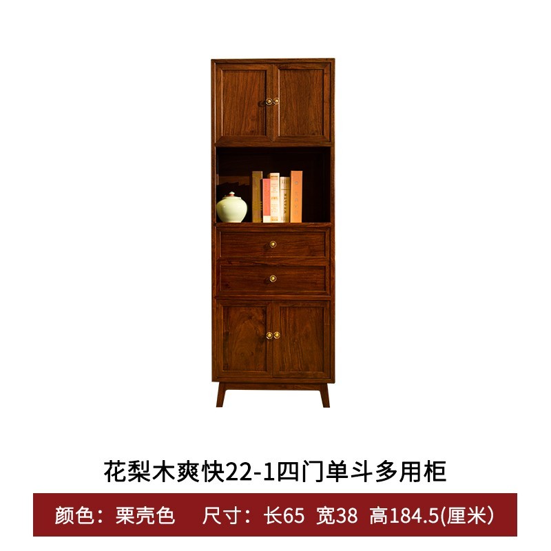 允典家具花利木四门单斗多用柜全实木抽屉式收纳柜多层多功能收纳柜