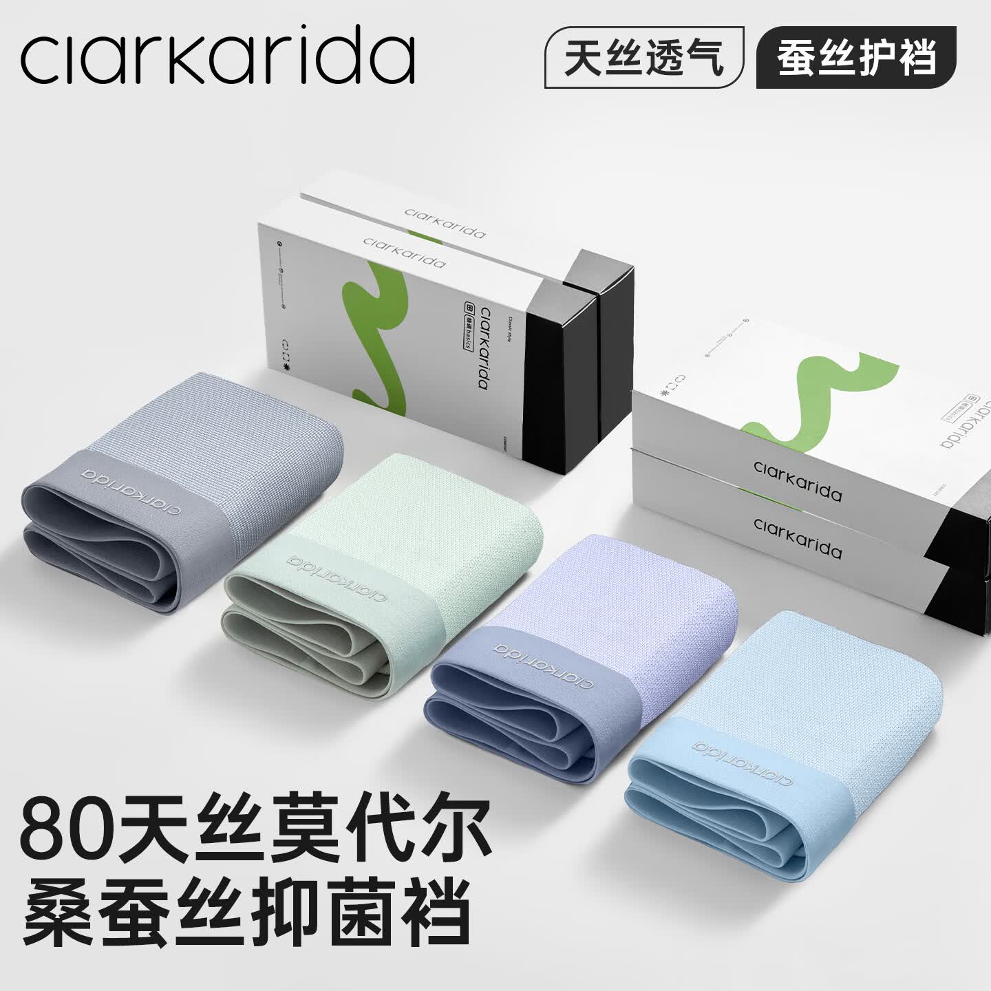 Clarkarida男士内裤男2026新款夏季兰精莫代尔抗菌网孔透气四角短裤衩 灰色+浅绿+浅兰 【10A抑菌兰精莫代尔】 L  90-120斤