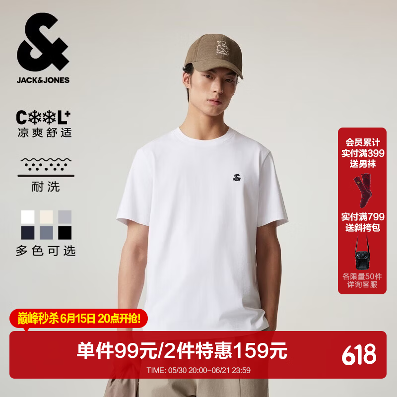 杰克·琼斯（JACK&amp;JONES）26年男装新款【凉感】短袖T恤男士简约纯色透气打底耐洗半袖 A06本白色 常规 M （175）