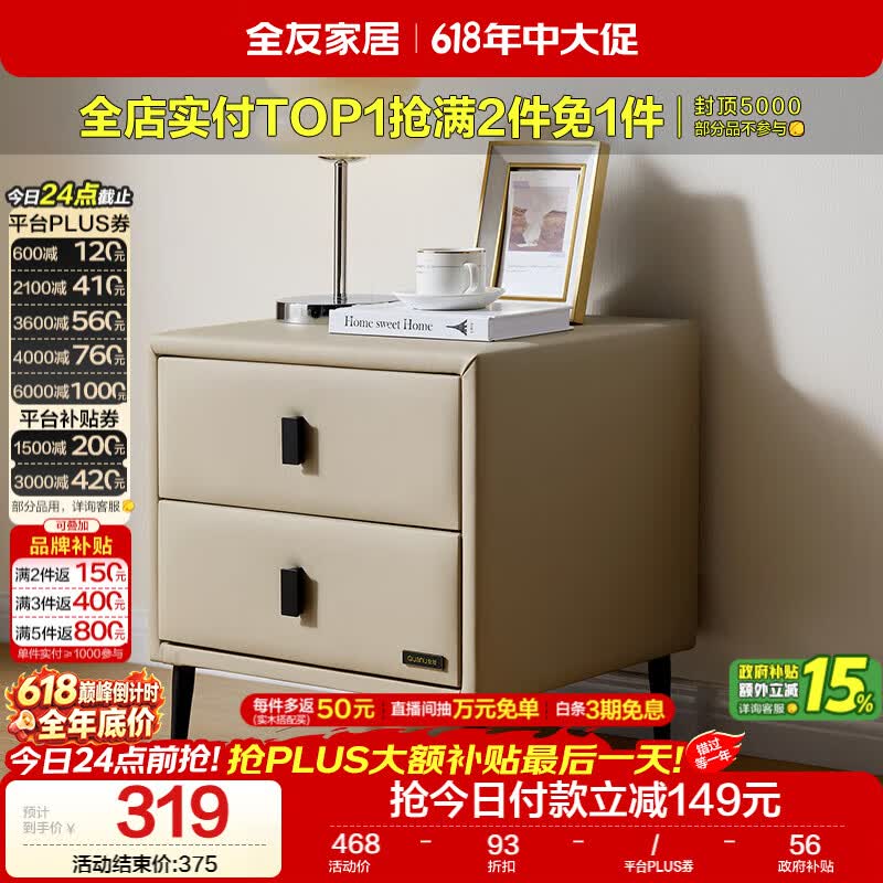 全友家居 床头柜现代简约卧室床边皮艺软包收纳储物迷你小立柜596KD