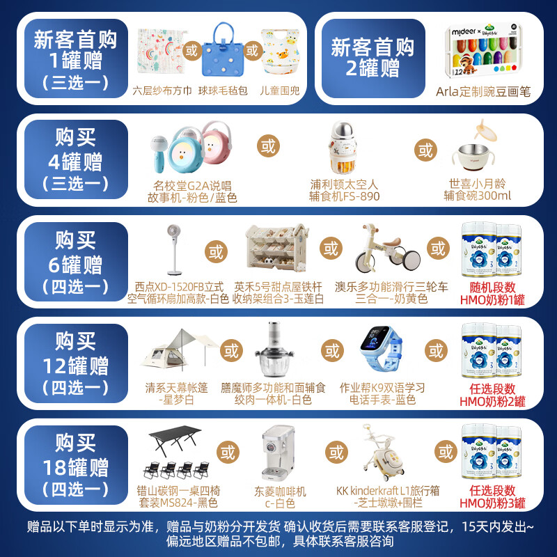 宝贝与我(Arla)丹麦5HMO极光蓝罐 含益生菌 阿拉 婴幼儿奶粉3段800g【1岁+】 极光蓝罐3段【效期27年7月】