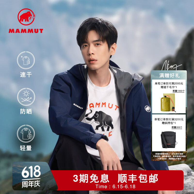 猛犸象（MAMMUT）【张若昀同款】Seile 男女同款户外攀岩吸湿速干透气短袖T恤 白色 L