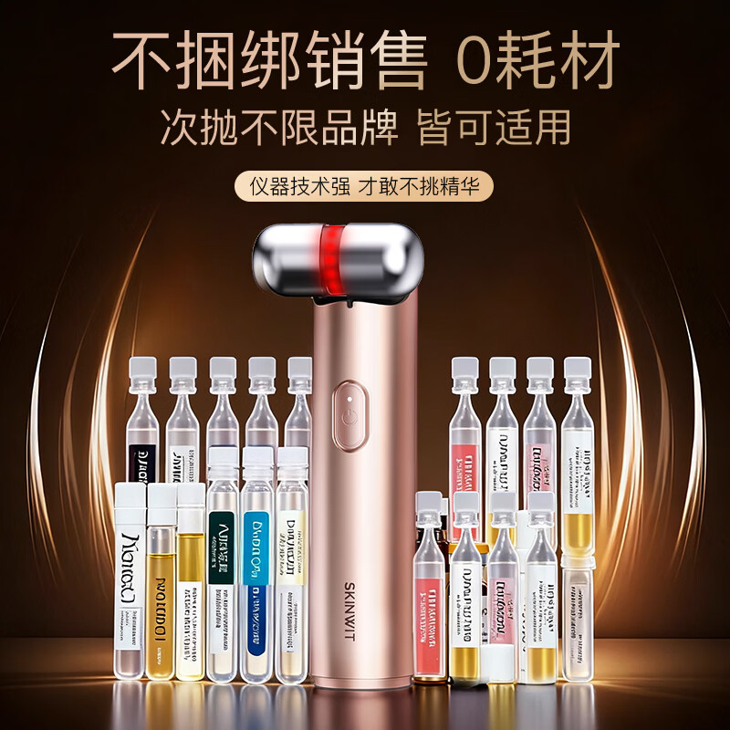 肌智水光炮美容仪面部提拉紧致精华导入美容仪抗老补水神器送礼物 香槟色