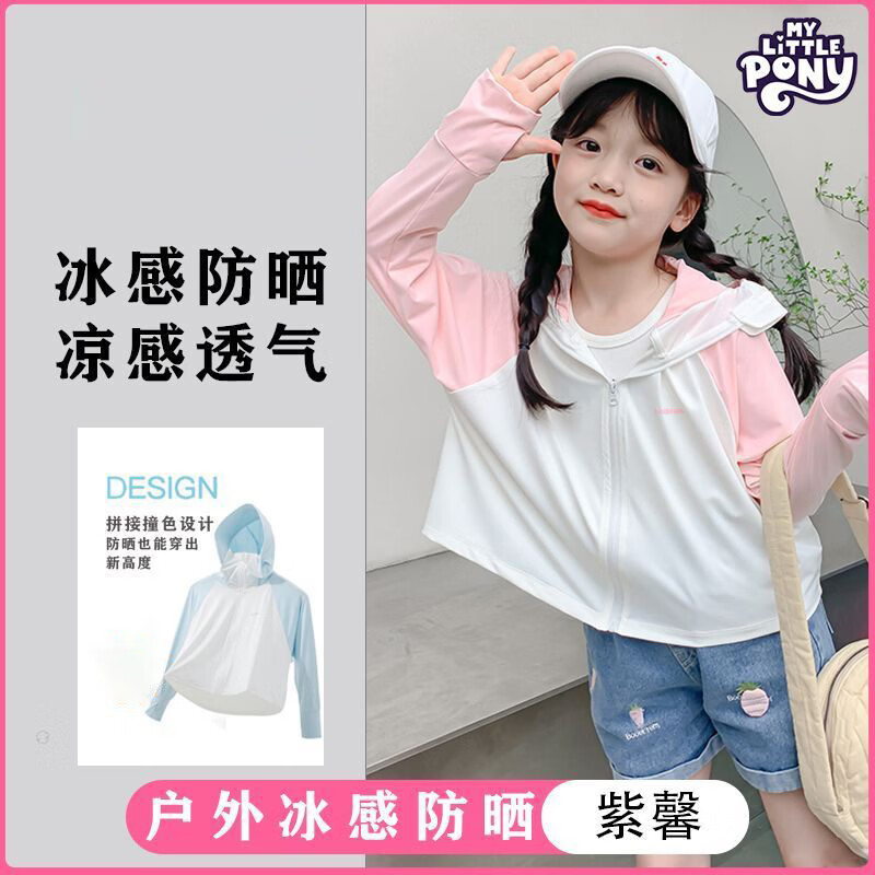 小马宝莉夏季儿童连帽防晒户外轻薄透气外套新款薄款女童遮阳冰丝 粉色 110 身高建议100-110CM