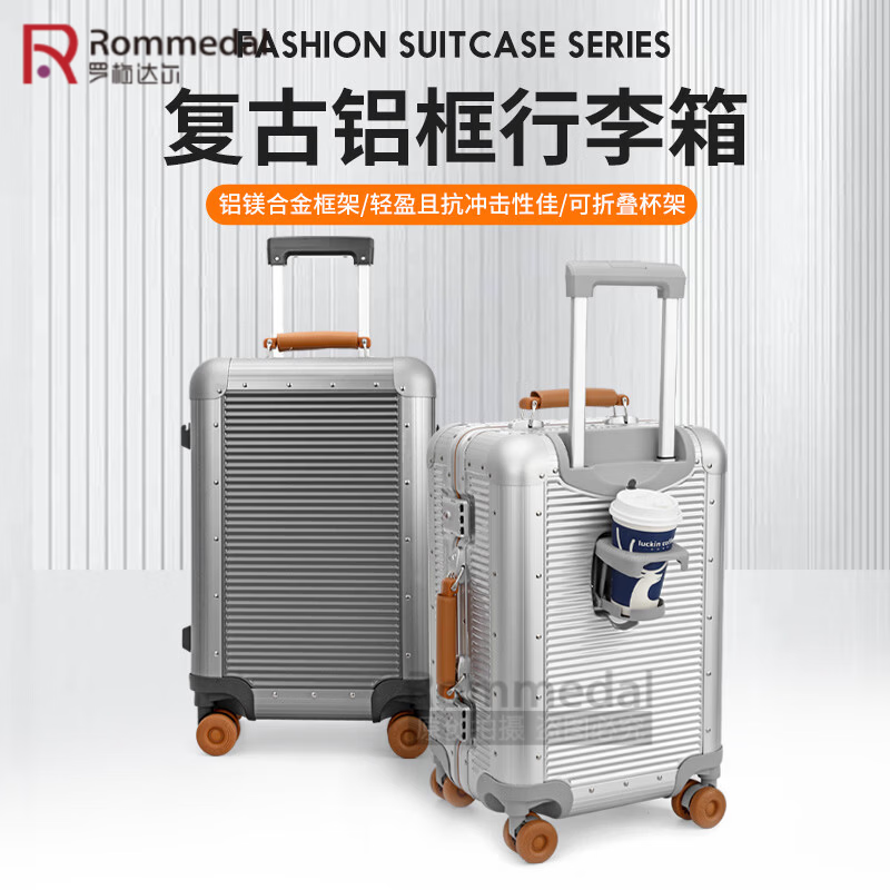 罗梅达尔(Rommedal)加厚铝框行李箱20寸商务旅行登机箱24寸结实耐用拉杆箱28寸大容量 银色【加厚箱体+水杯架】 20英寸 【可登机】