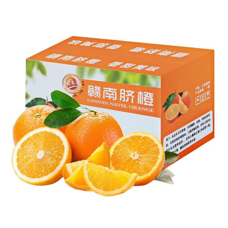 查橙子价格App哪个比较好|橙子价格比较