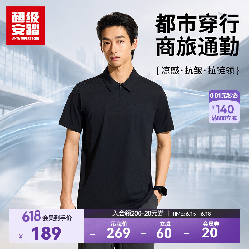 超级安踏冰肤POLO衫丨运动短袖T恤男夏季通勤商务半拉链套头衫152626107U 基础黑-4 XL /男180
