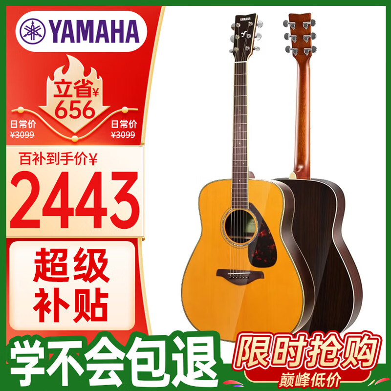 雅马哈（YAMAHA）FG830VN 北美型号 实木单板 初学者民谣吉他41英寸吉它亮光复古色