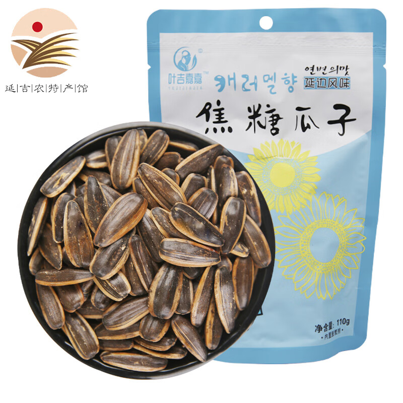 叶吉嘉嘉 精品瓜子 原味瓜子 焦糖瓜子 内蒙古葵花籽 110g/袋 焦糖瓜子