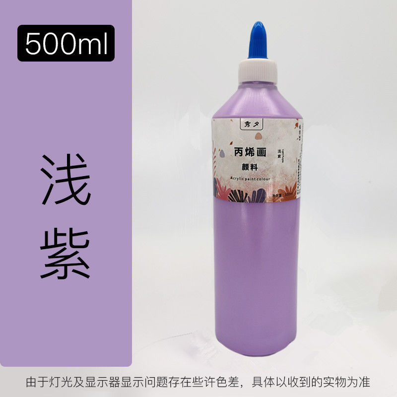 error×ink紫色颜料车,ink和error淦哭 大瓶丙烯颜料500毫升广场儿童涂鸦石膏娃娃彩绘幼儿园涂色画 浅紫色