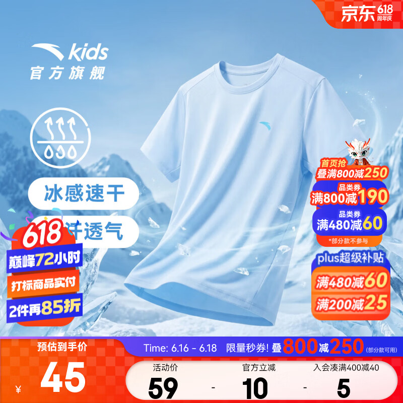 安踏儿童男女童短袖t恤速干弹力宽松上衣夏季新品舒适透气打底衫童装 【冰感速干丨涤100%】布雷蓝-4 150