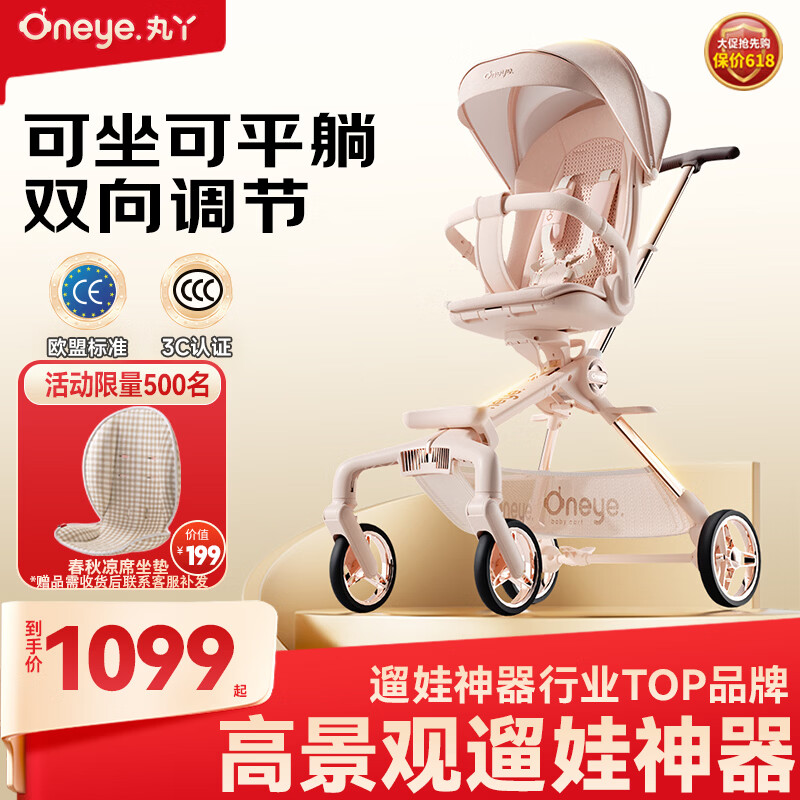 丸丫T6二代遛娃神器高景观婴儿推车可坐可躺轻便折叠可换向千禧粉plus