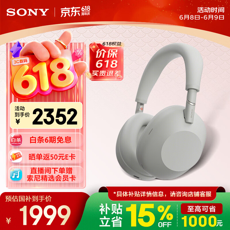 索尼（SONY）【刘宇同款】WH-1000XM6 头戴式无线降噪耳机 AI智能降噪 铂金银 618 苹果耳机