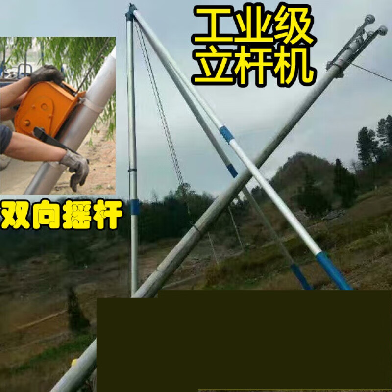 台优三脚架电动款三角架立杆机人字抱杆电线水泥杆起杆扒杆15m 三脚架