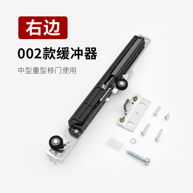 蒙莱奇推拉门阻尼器缓冲器钛镁合金玻璃移门轨道滑轮防反弹定位器门