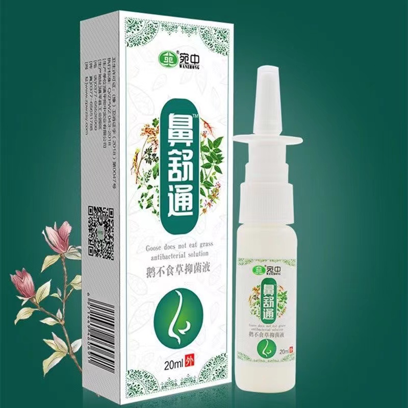 药房直售复方鱼肝油滴鼻液伯林老祖医生方舒适通喷剂30ml濞鼻 两瓶