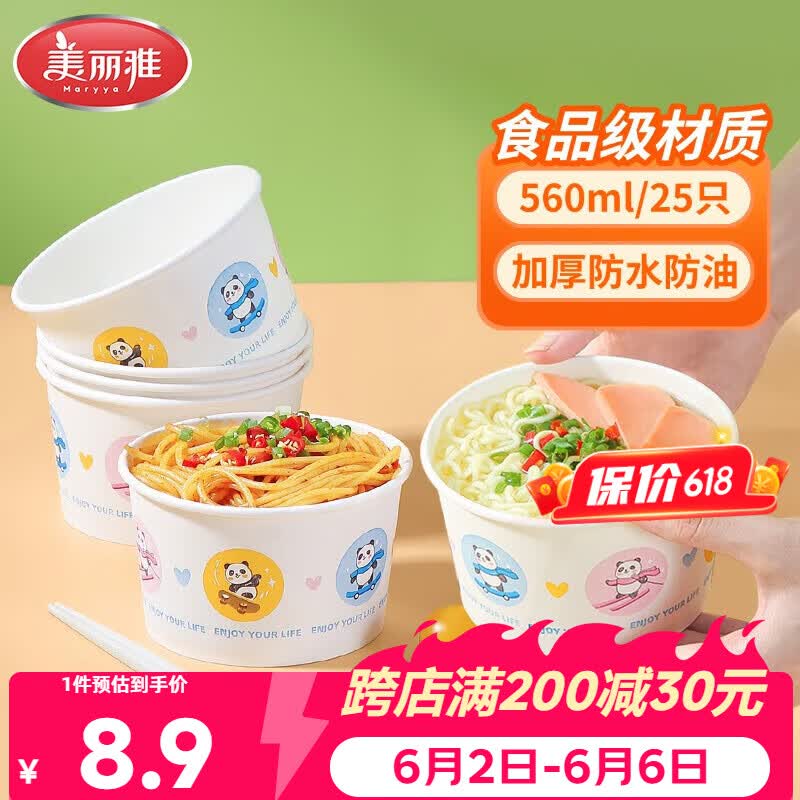 美丽雅一次性碗食品级餐盒560ml*25只 耐高温打包野餐圆形纸碗饭盒