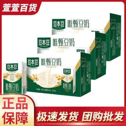 豆本豆豆奶250ml24盒3箱儿童营养早餐植物蛋白饮 【豆本豆】豆奶250ml*24盒*3箱唯甄豆奶植物蛋白饮料儿