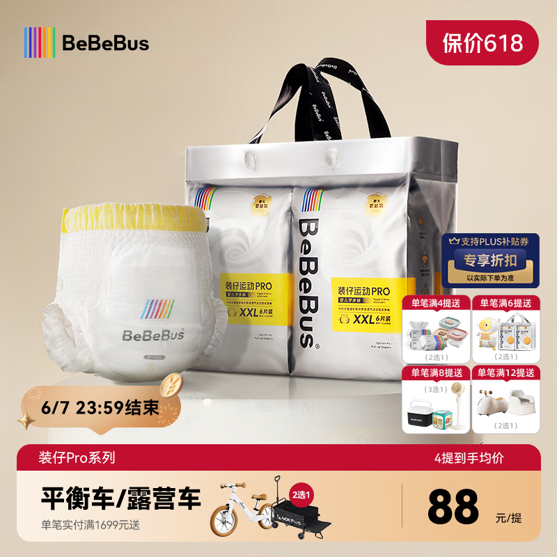 bebebus装仔pro安睡拉拉裤2XL24片片超薄学步裤新生儿尿不湿安睡一整夜