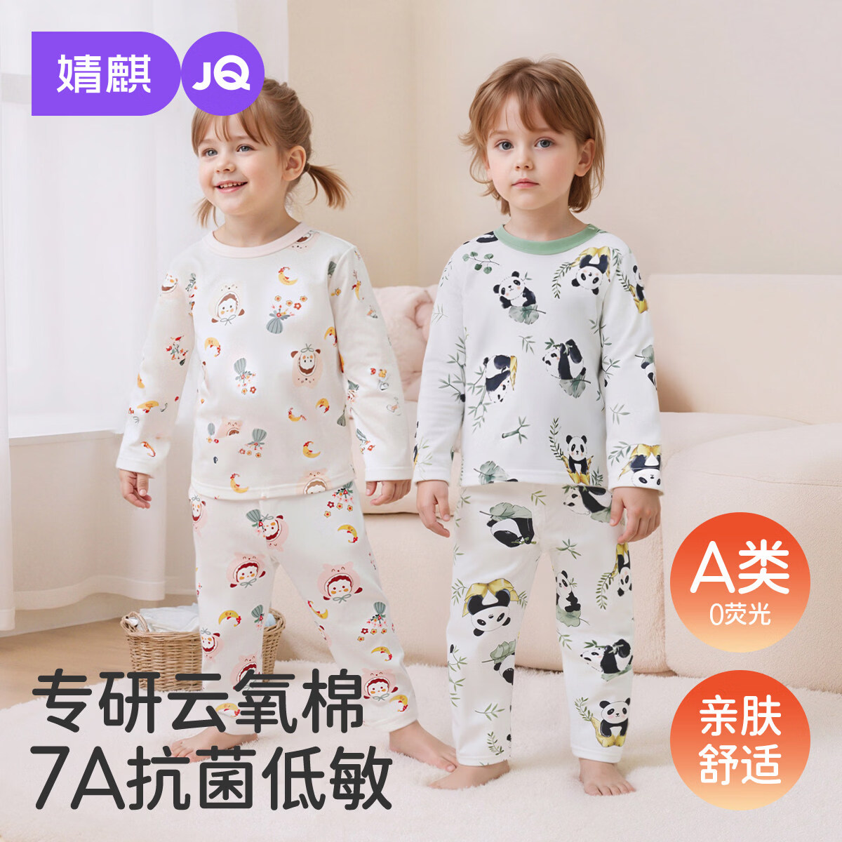 婧麒宝宝纯棉秋衣套装拍2套 44.8元 - 86线报